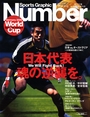 World Cup Germany 2006 Special Issue 1