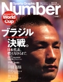 World Cup Germany 2006 Special Issue 2